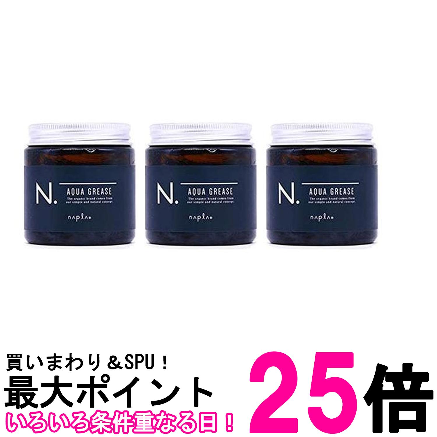 3個セット ナプラ N. エヌドット オム アクアグリース 100g メンズ スタイリング ワックス 送料無料 【SK26030】