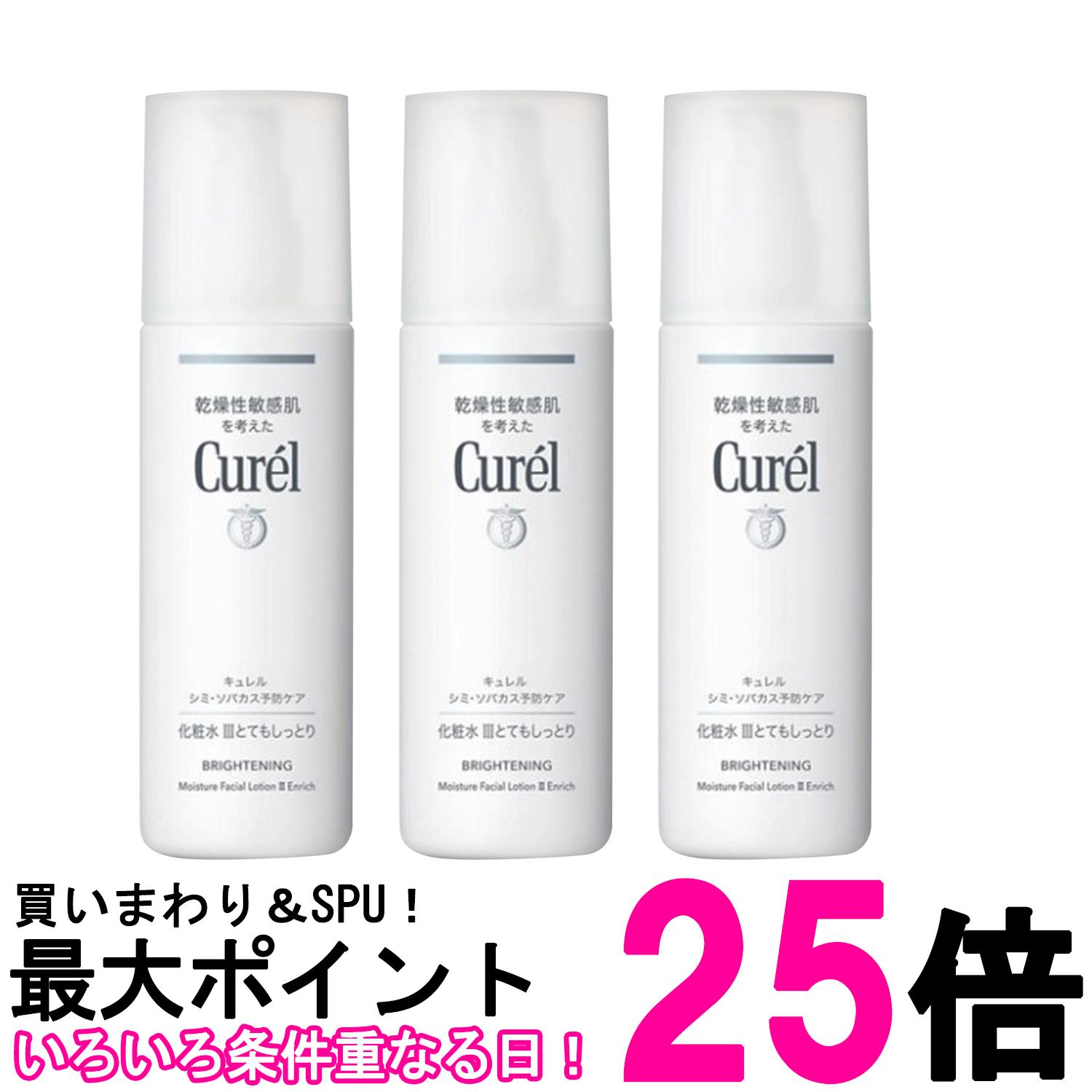 3個セット キュレル 美白化粧水 III とてもしっとり 140ml 送料無料 【SK26158】