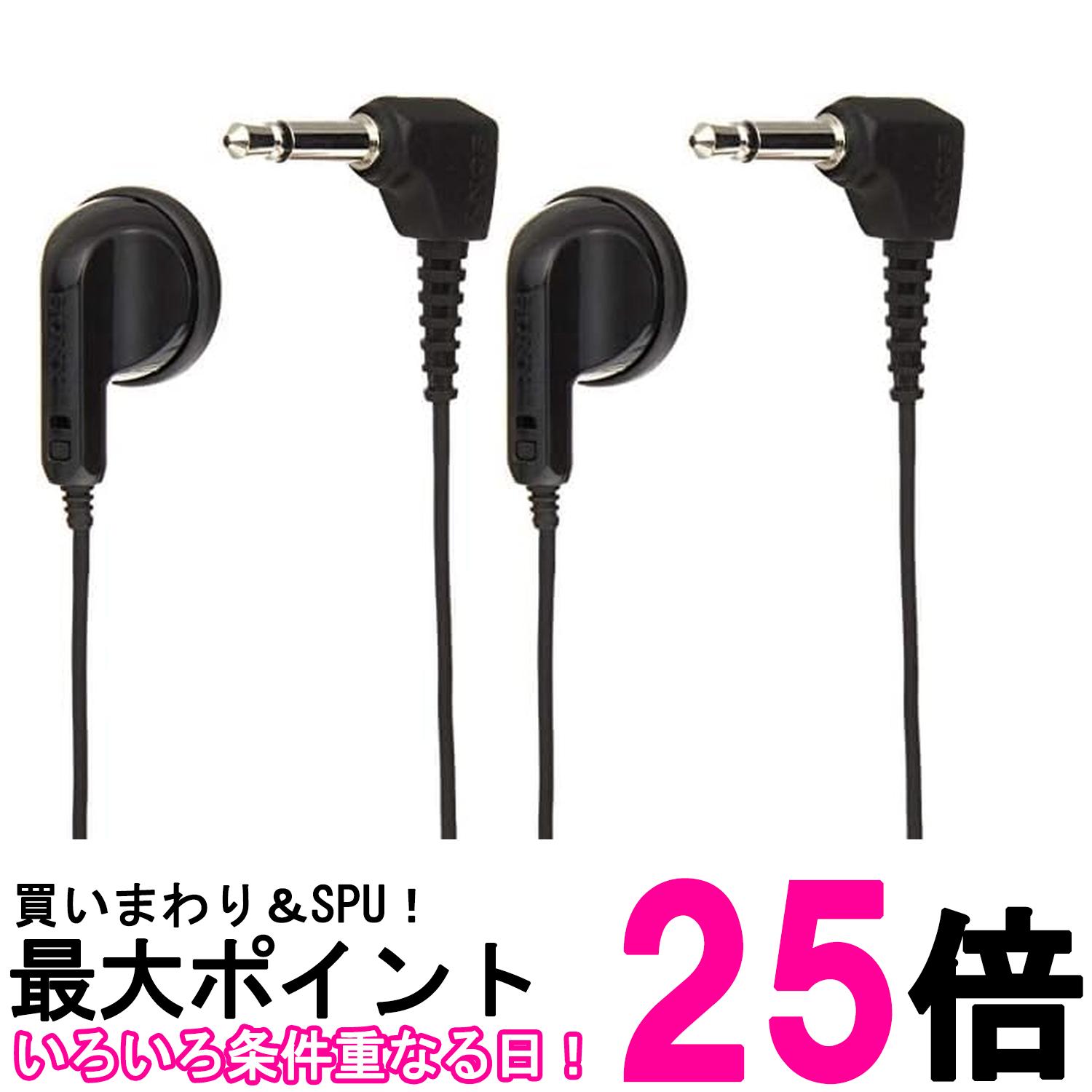2個セット ソニー ME-L91D イヤホン 1.0m 片耳 ラジオ用 ソニーマーケティング SONY 送料無料 【SK2616..
