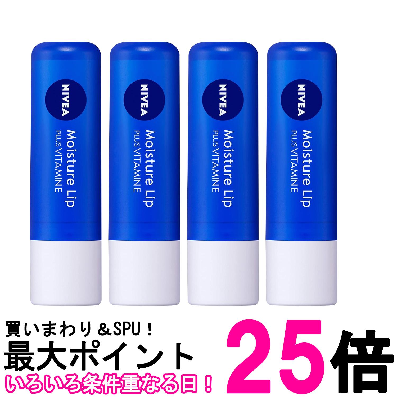 4個セット 花王 ニベア リップケア ビタミンE 3.9g 送料無料 【SK26273】
