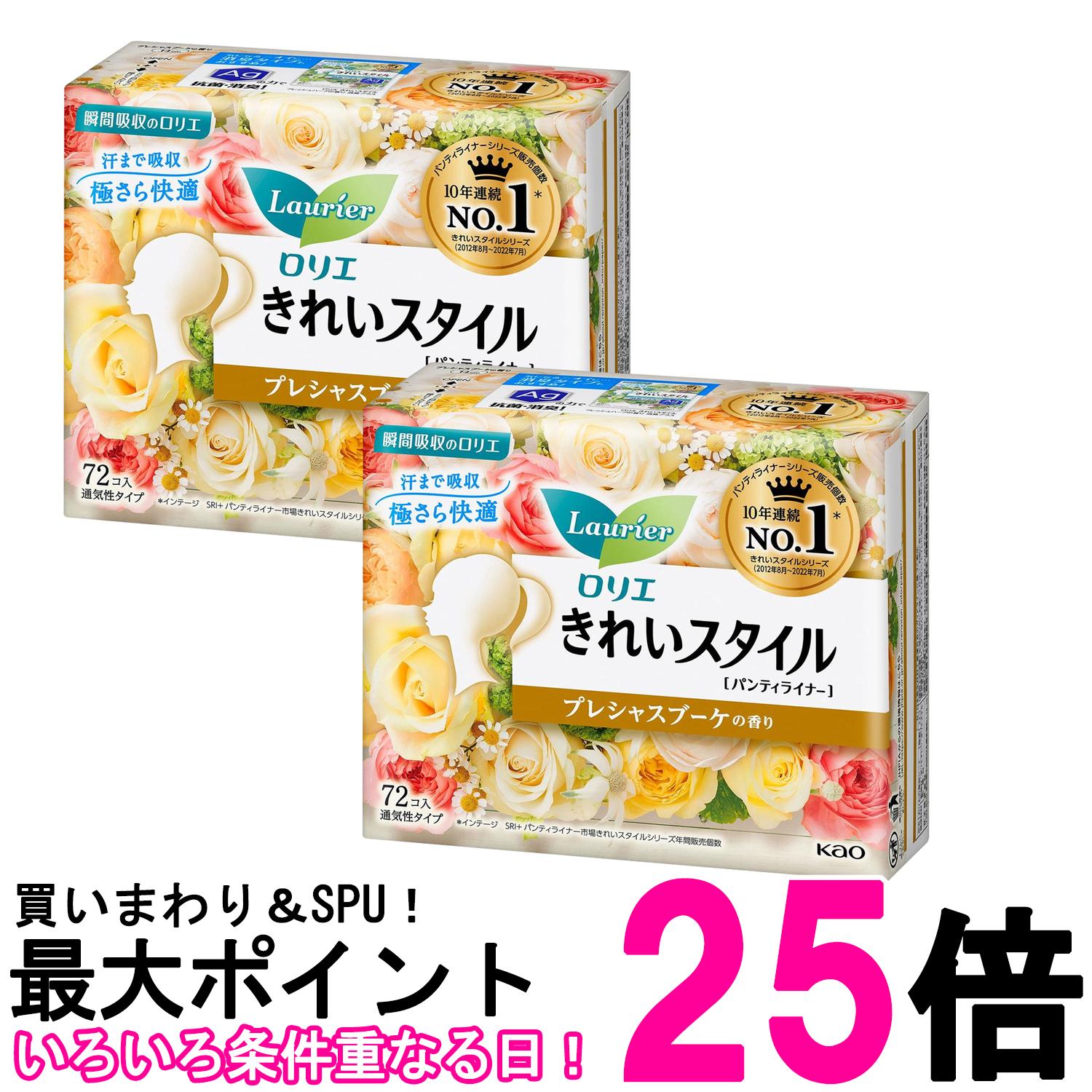 2個セット 花王 ロリエ パンティライナー きれいスタイル プレシャスブーケの香り (72コ入) 送料無料 ..