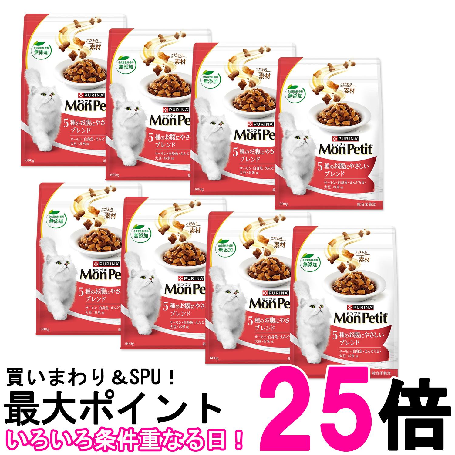 8個セット モンプチ バッグ 5種のお腹にやさしいブレンド(サーモン・白身魚・えんどう豆・大豆・お米味..