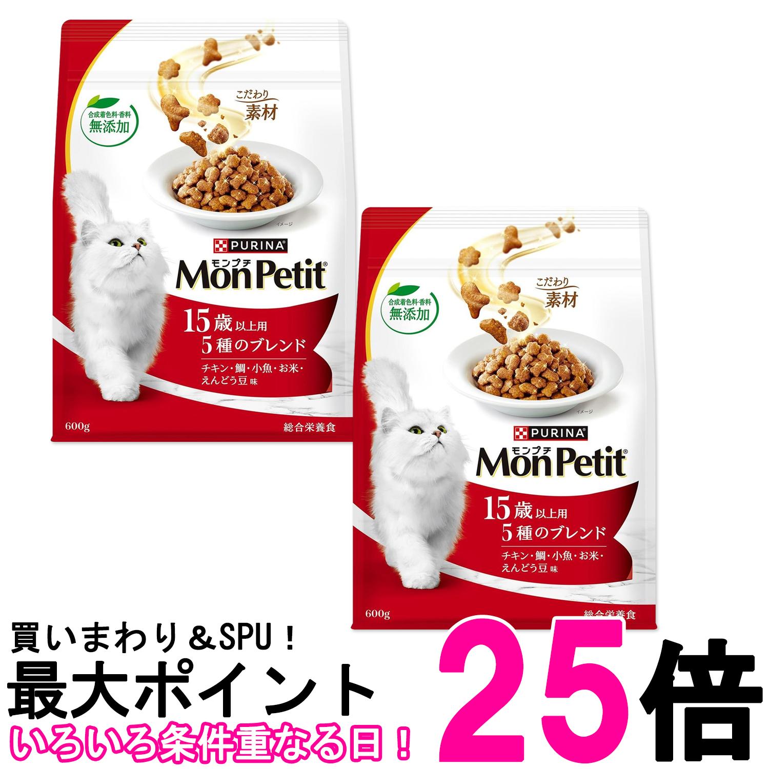 2個セット モンプチ バッグ 15歳 5種のブレンド(チキン・鯛・小魚・お米・えんどう豆味) 600g 送料無料..