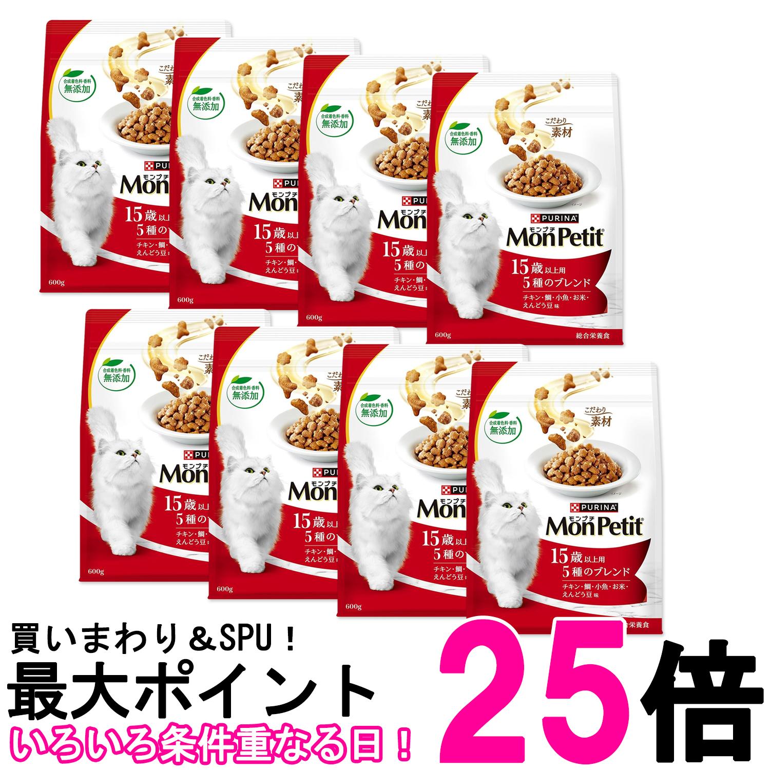 8個セット モンプチ バッグ 15歳 5種のブレンド(チキン・鯛・小魚・お米・えんどう豆味) 600g 送料無料..
