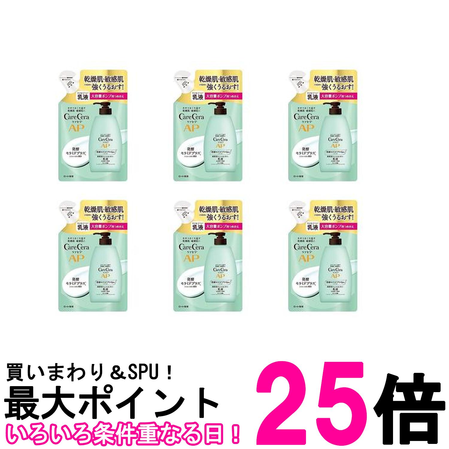 6個セット ロート製薬 ケアセラ APフェイス&ボディ乳液 大容量 つめかえ用 370mL 送料無料 【SK26479】