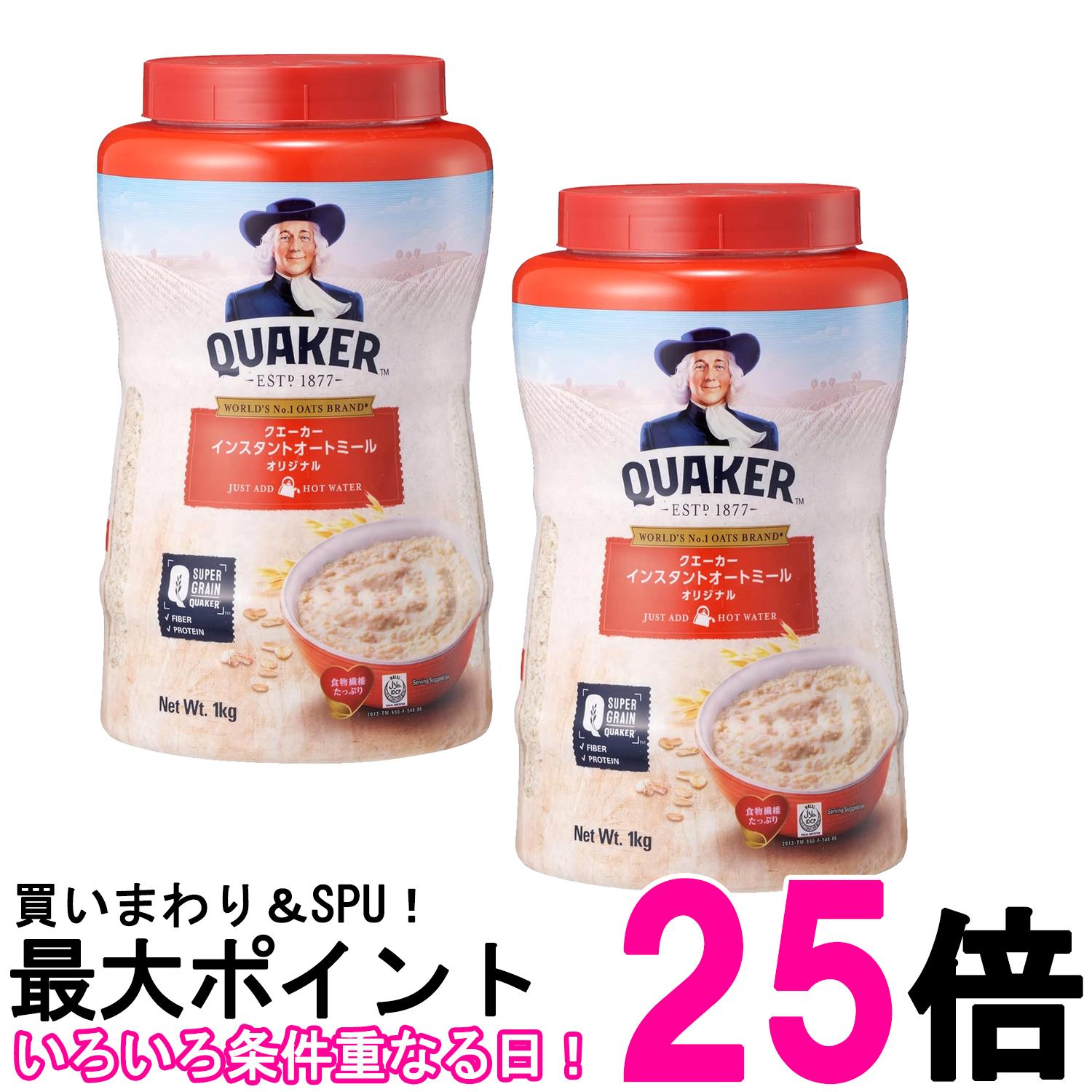 2個セット クエーカー インスタント オートミール 1kg QUAKER 送料無料 【SK26682】