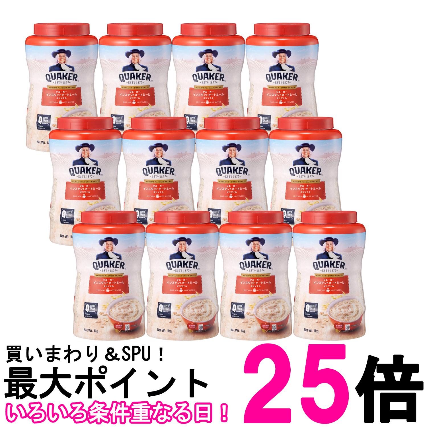 12個セット クエーカー インスタント オートミール 1kg QUAKER 送料無料 【SK26684】