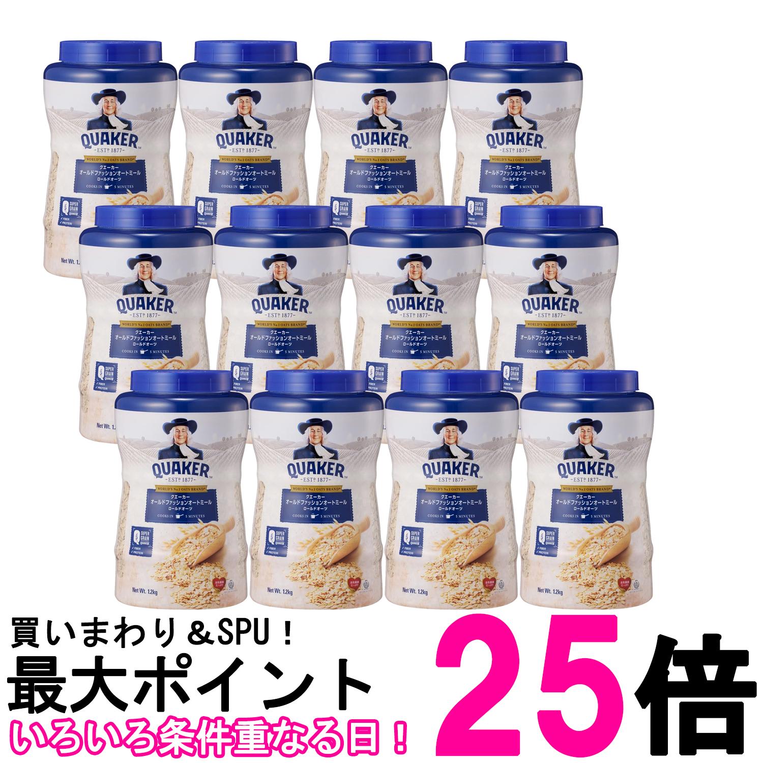 12個セット クエーカー オールドファッション オートミール 1.2kg QUAKER 送料無料 【SK26687】