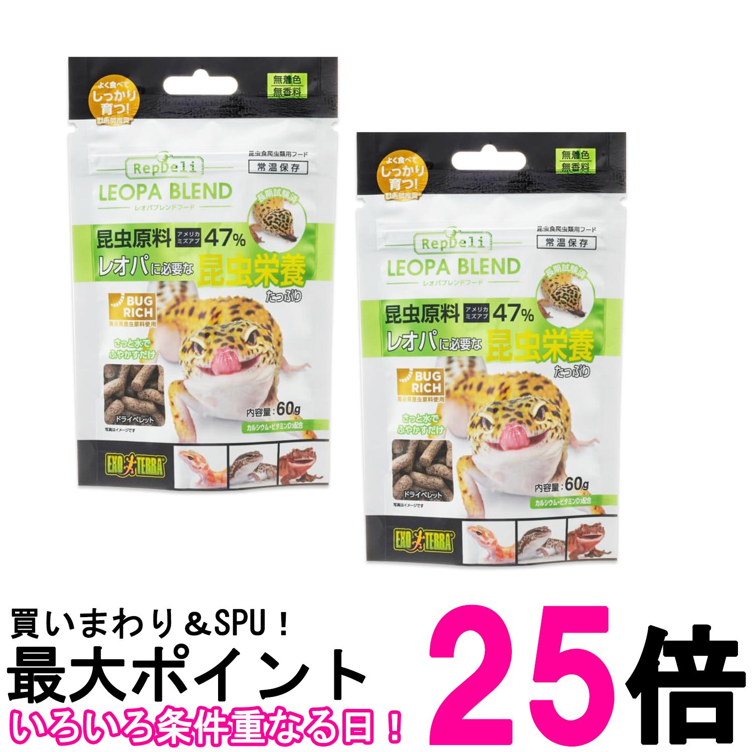 2個セット ジェックス レオパブレンドフード 60g GEX 送料無料 【SK26893】