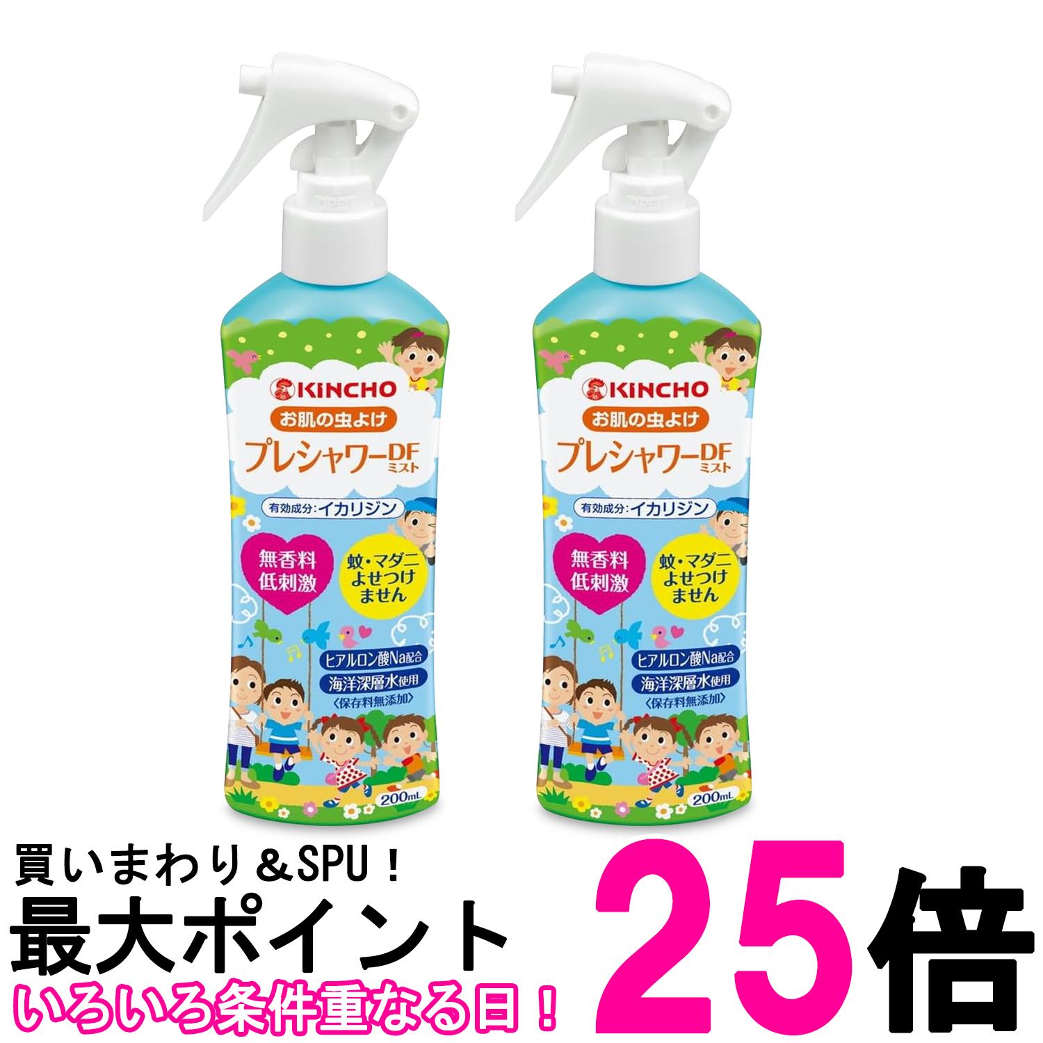 2個セット 金鳥 お肌の虫よけ プレシャワー DF ミスト 無香料 200ml KINCHO 送料無料 【SK27349】