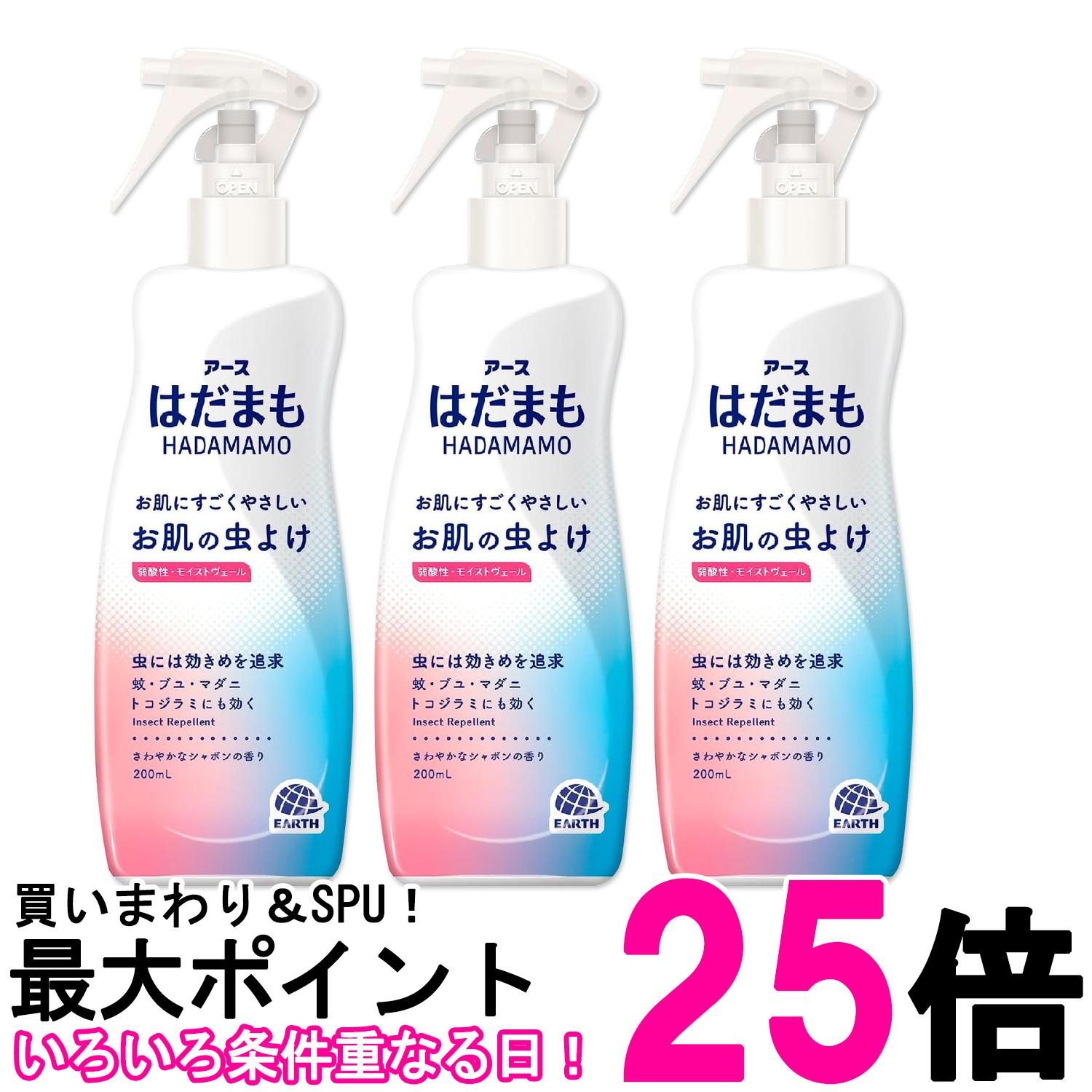 3個セット アース製薬 はだまもミスト 200ml 弱酸性 お肌の虫よけ 虫除け お肌にやさしい 虫よけスプレ..
