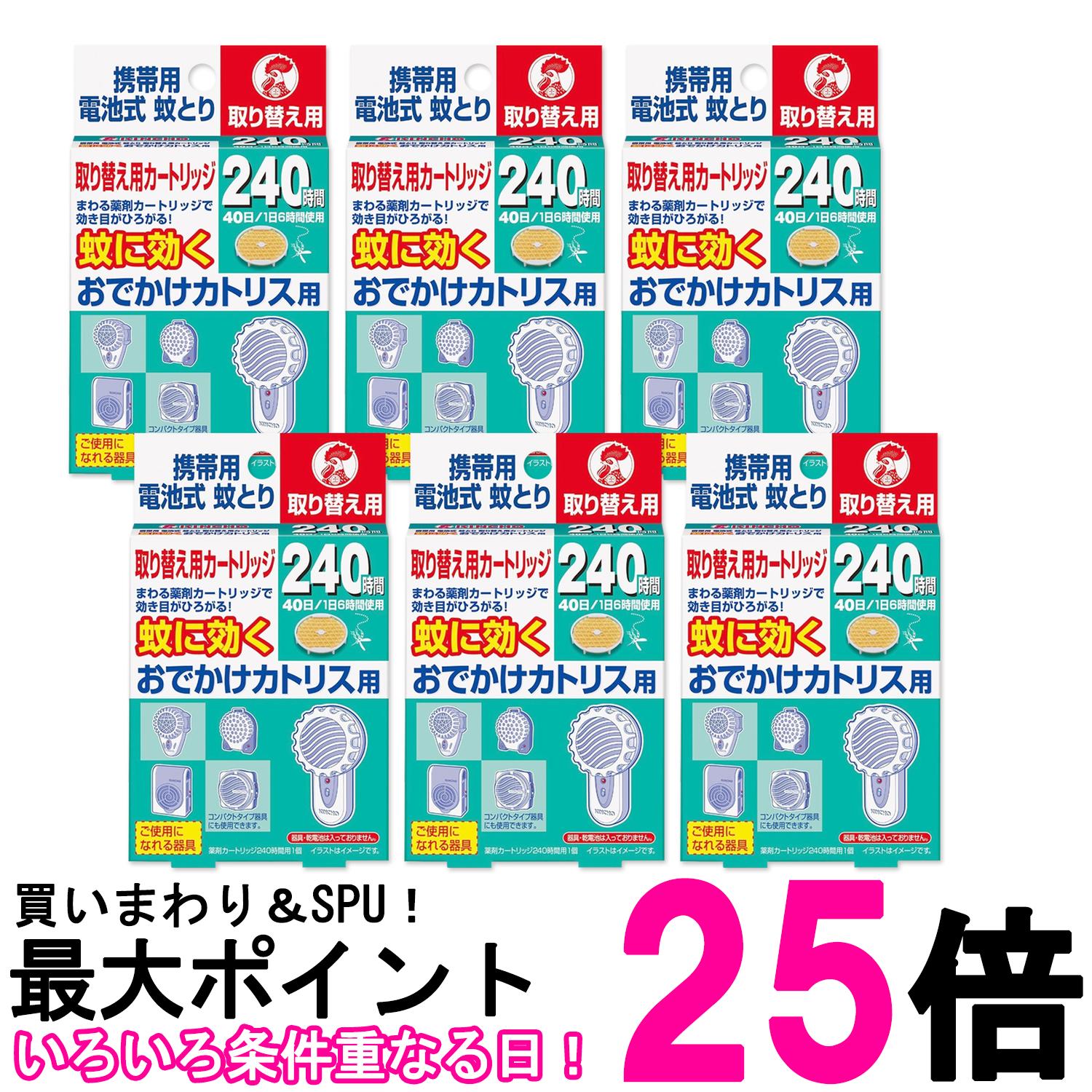 6個セット 金鳥 おでかけカトリス用 240時間 取替え用カートリッジ 1個 KINCHO 送料無料 【SK27437】
