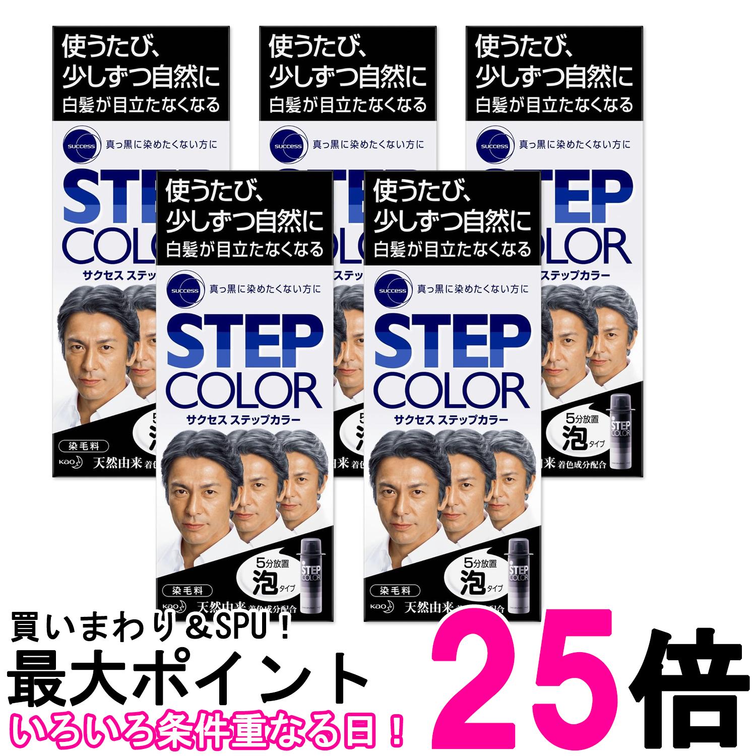 5個セット 花王 サクセス ステップカラー 110g 白髪染め 送料無料 【SK27607】