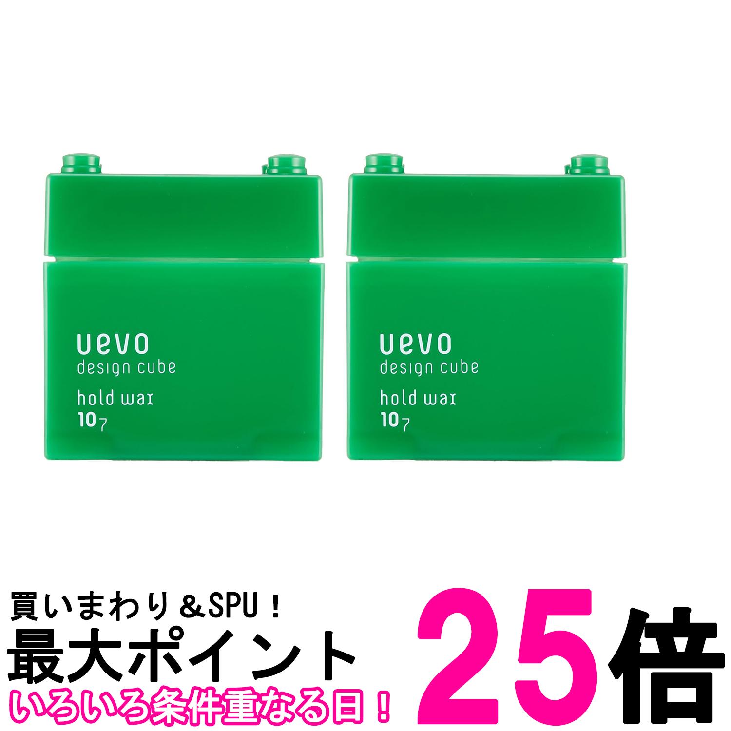 2個セット デミ ウェーボ デザインキューブ ホールドワックス 80g 送料無料 【SK27656】