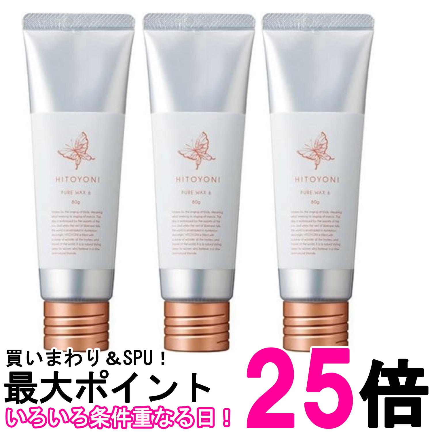 3個セット デミ ヒトヨニ ピュアワックス 6 80g HITOYONI 送料無料 【SK27665】