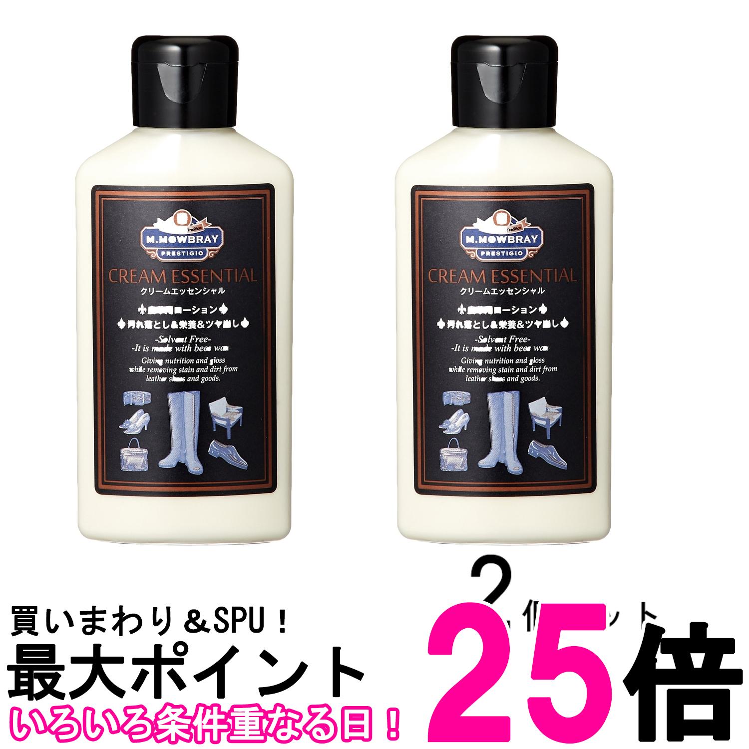 2個セット M.モゥブレィ 2121 クリームエッセンシャル 靴クリーム M.MOWBRAY 送料無料 【SK28255】