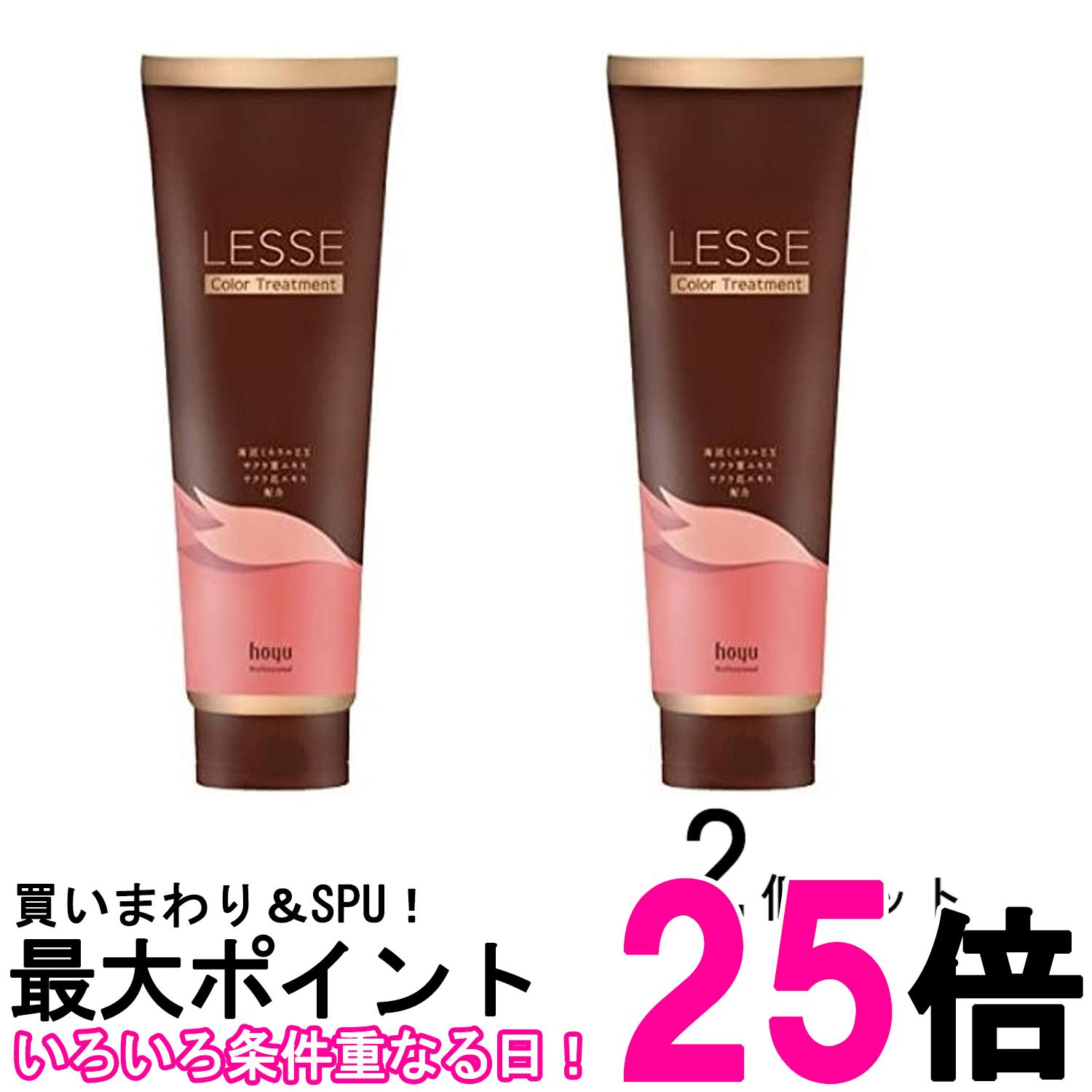 2個セット ホーユー レセ カラートリートメント ダークブラウン 245g 送料無料 【SK28300】