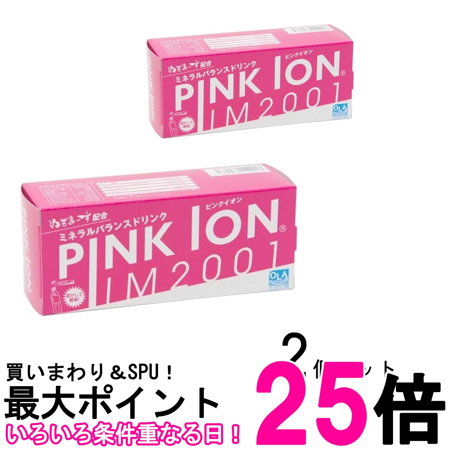 2個セット ピンクイオン 1101 スティック7包入 粉末清涼飲料 500ml用粉末 PINK ION 送料無料 【SK28310】