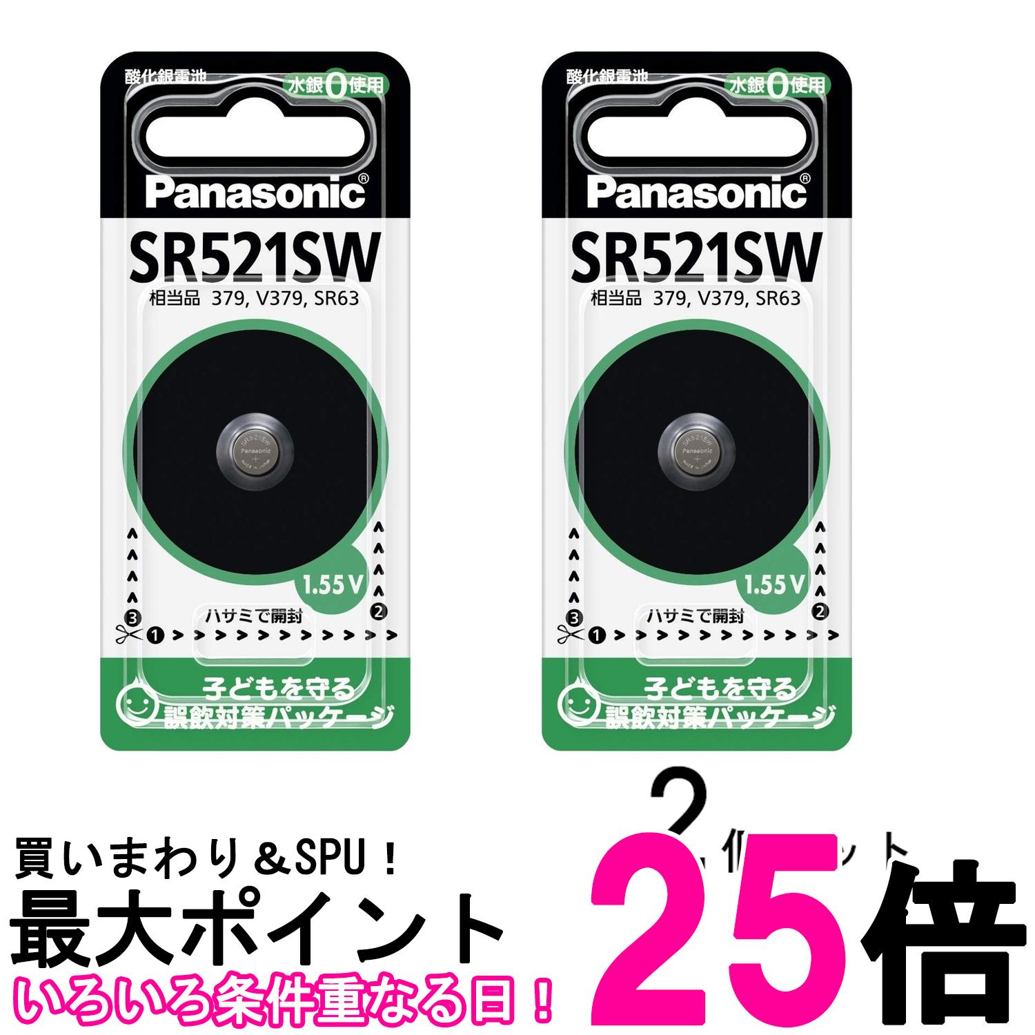 2個セット パナソニック SR521SW 酸化銀電池 1個入り Panasonic 送料無料 【SK28331】