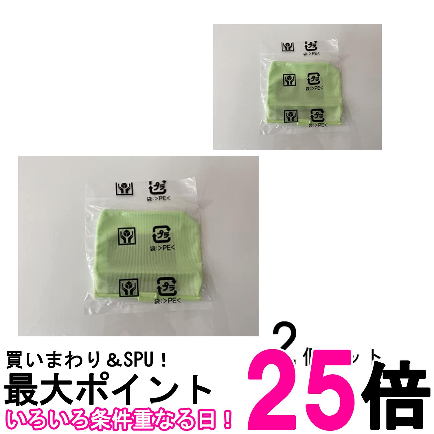 2個セット 日立 BW-D10WV-043 洗濯機用 乾燥フィルターA 洗濯乾燥機 HITACHI 送料無料 【SK28345】