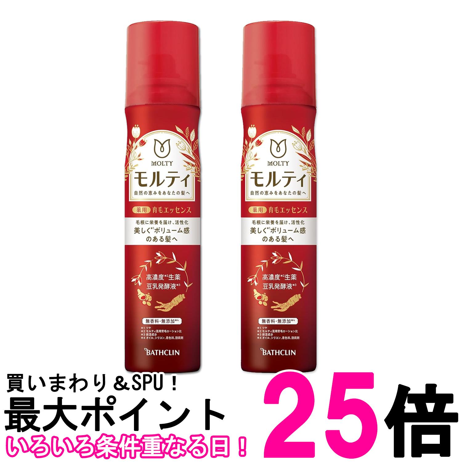 2個セット バスクリン モルティ 薬用育毛エッセンス 130g 送料無料 【SK28600】