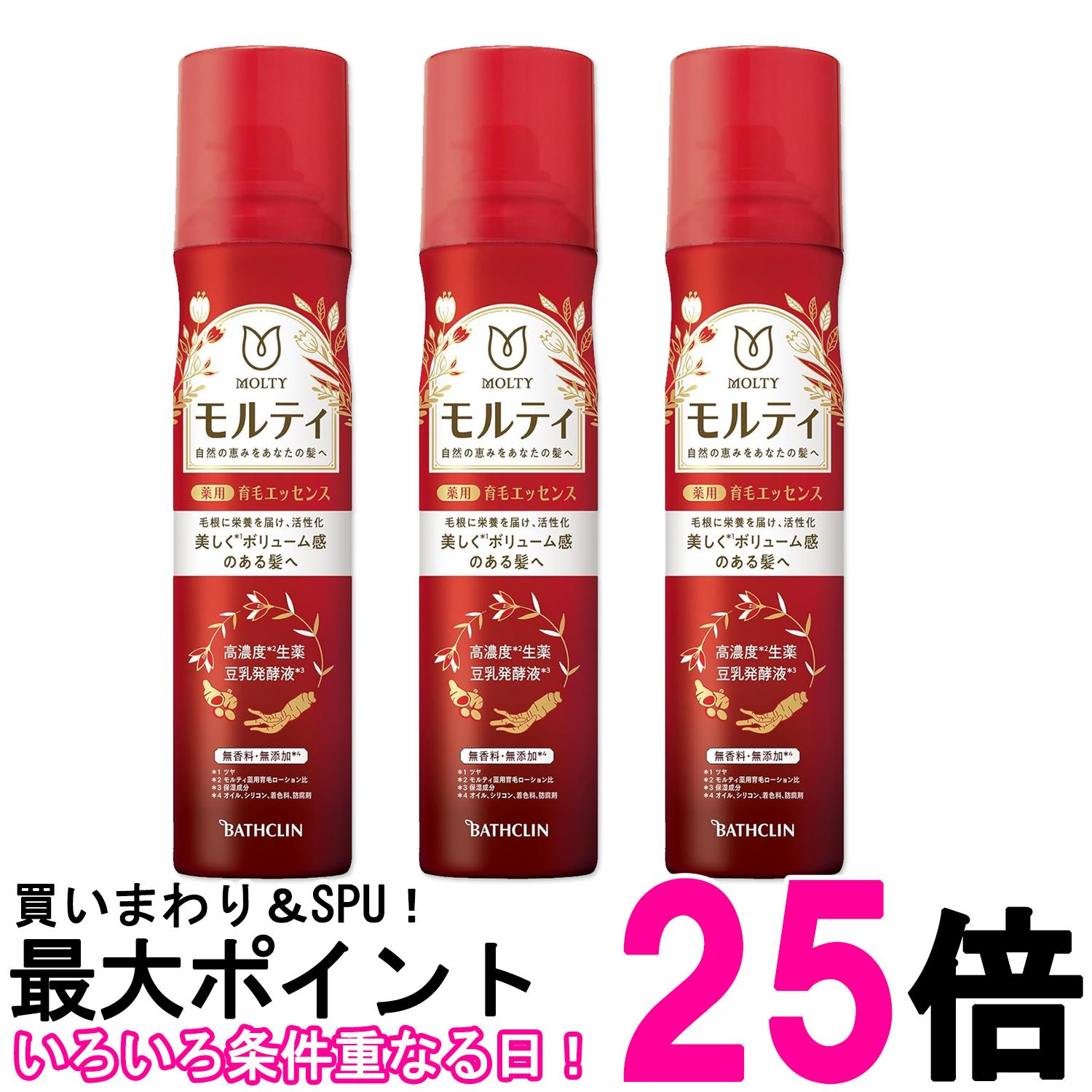 3個セット バスクリン モルティ 薬用育毛エッセンス 130g 送料無料 【SK28601】