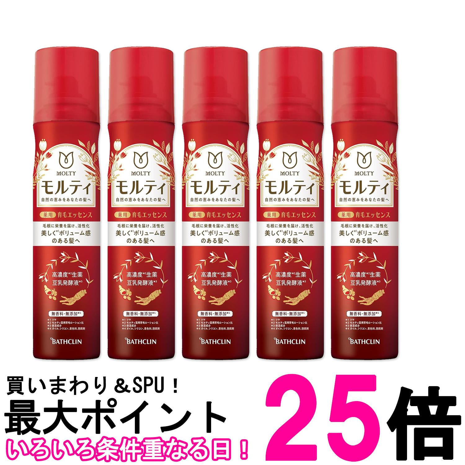 5個セット バスクリン モルティ 薬用育毛エッセンス 130g 送料無料 【SK28602】