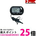 2個セット 水温計 デジタル アクアリウム ON/OFF機能 LCD 液晶 水槽 温度計 (管理S) 【SK30001】
