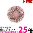 2個セット ナイトキャップ シルク 就寝用 ヘアキャップ レディース メンズ ヘアケア パサつき 予防 枝毛 抜け毛 帽子 保湿 (管理S) 【SK30008】
