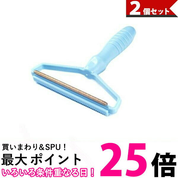2個セット ペット 抜け毛取り カーペットクリーナー ブラシ ペット用品 毛玉取り ペットグッズ 犬 猫 掃除 軽量 ブルー (管理S) 【SK30021】