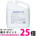 2個セット グッドウィル バイオウィル クリア 詰替え用エコボトル 除菌・消臭 4L 送料無料 【SK30026】