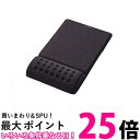 2個セット エレコム MP-095BK ブラック マウスパッド リストレスト一体型 疲労低減 ELECOM 送料無料 【SK30053】