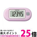 2個セット 山佐 EX150-L ポケット万歩計 ラベンダー YAMASA 送料無料 【SK30060】