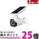 2個セット センサーライト 防犯 防犯カメラ ダミー 屋外 LED ソーラー 防水 人感 動作検知 ダミーカメラ (管理S) 【SK30076】