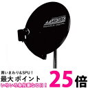 2個セット 日本アンテナ 45SRLB 4K8K対応BS 110°CSアンテナ 送料無料 【SK30093】