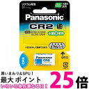 2個セット パナソニック CR-2W カメラ用リチウム電池 Panasonic 送料無料 【SK30203】