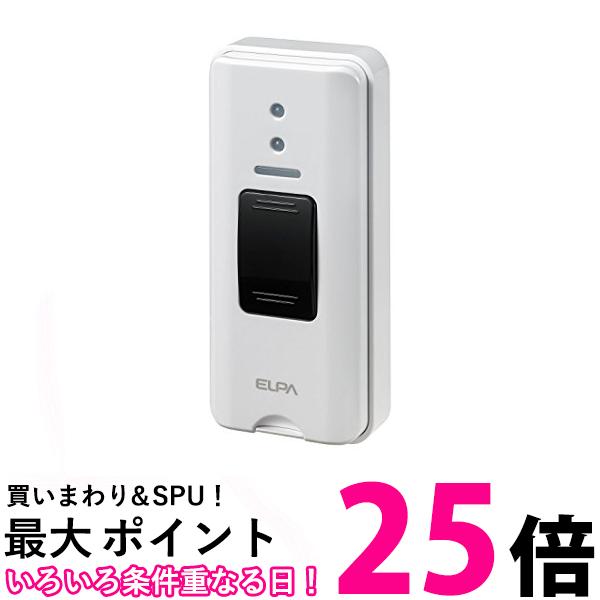 2個セット エルパ 朝日電器 EWS-P30 白 ワイヤレスチャイム押しボタン送信器 ホワイト EWSシリーズ 増設送信機 ELPA 送料無料 【SK30236】