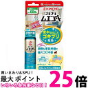 2個セット キンチョー 最大60畳 ゴキブリ ムエンダー 家中まるごと ゴキブリ駆除 40プッシュ 送料無料 【SK30247】