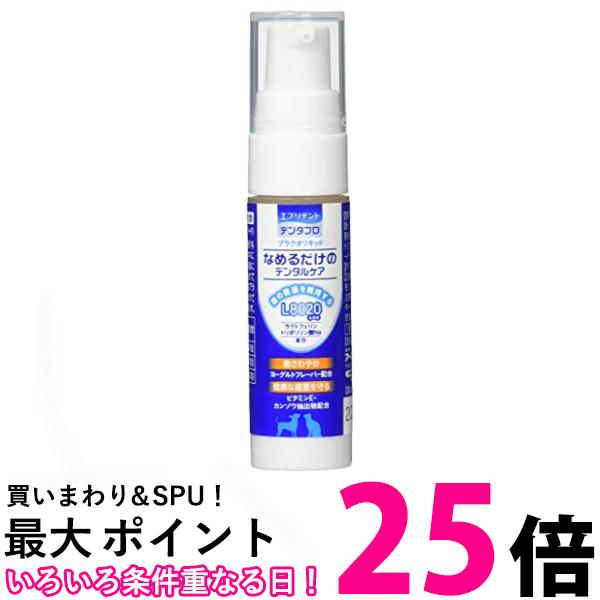 2個セット アースペット エブリデント プロプラクオリキッド 10ml 送料無料 【SK30257】