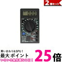 2個セット デジタル マルチ テスター デジタルテスター 小型 電池 電流 電流 電圧 抵抗 計測 電流測定器 コンパクト (管理S) 【SK30273】