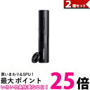 2個セット ワインオープナー 電動 電池式 栓抜き ワインオープナー ベースタイプの錫箔カッター付き ワイン用 フォイルカッター (管理S) 【SK30274】