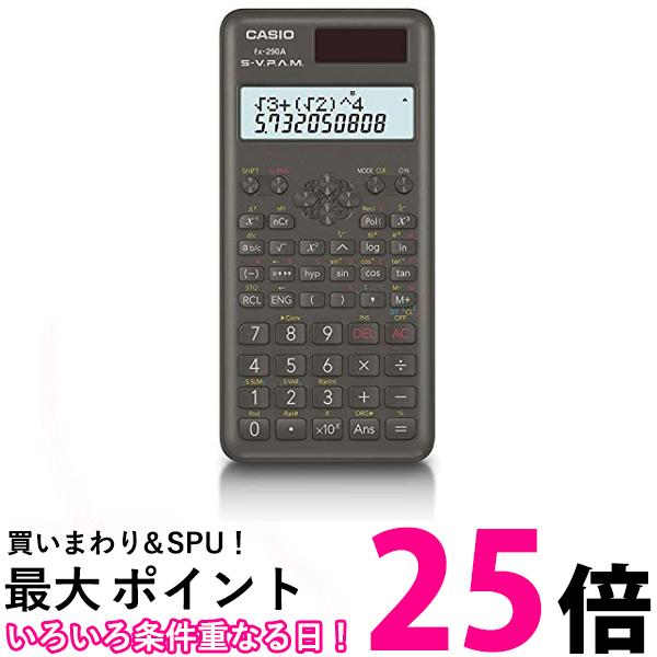 2個セット カシオ fx-290A-N 関数電卓 2桁表示 統計計算 199関数 機能 CASIO 送料無料 【SK30495】