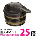 2個セット サーモス 交換用部品 ステンレスポット THV-1001/1501/2001 中せん ステンレスブラウン (SBW) 送料無料 【SK30509】