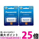 2個セット パナソニック BK-2MCD/1 エネループ スタンダードモデル 単2形 充電池 Panasonic (BK-2MGC/1 後継品) 送料無料 【SK30528】