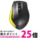 2個セット バッファロー BSMBW300MYE イエロー 無線BlueLED 3ボタン プレミアムフィットマウス BUFFALO 送料無料 【SK30539】