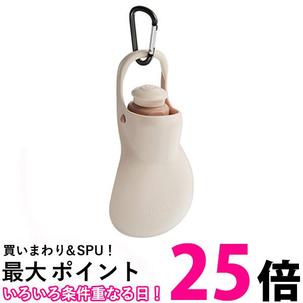 2個セット リッチェル お散歩ハンディシャワー アイボリー Sサイズ Richell 送料無料 【SK30553】