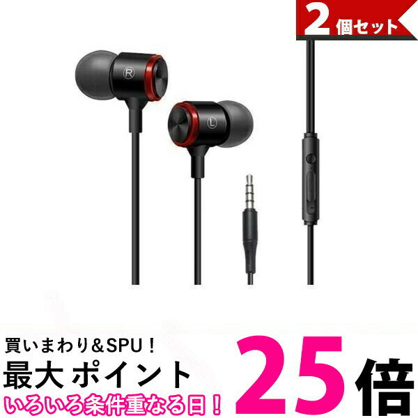 2個セット イヤホン 有線 カナル型直挿pcイヤホン スポーツイヤホン マイク付き 重低音 高品質 高性能 オシャレ スマート (管理S) 【SK30592】