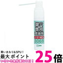 2個セット 美和ロック 3069S 純正 鍵穴専用潤滑剤 スプレー プロ仕様 12ml MIWA 送料無料 【SK30604】