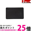 2個セット 滑り止めシート 車 ゴム 強力 ダッシュボードマット 車用 車載 スマホ スマホホルダー 滑り止めパッド (管理S) 【SK30657】