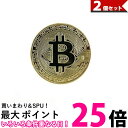 2個セット ビットコイン ゴルフマーカー bitcoin レプリカ ゴールド メダル コイン おしゃれ 仮想通貨 暗号資産 スポーツ (管理S) 【SK3066...